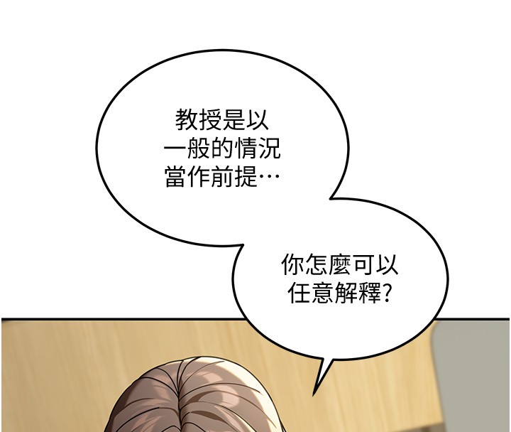 第5话-第一课，挑选茶妹