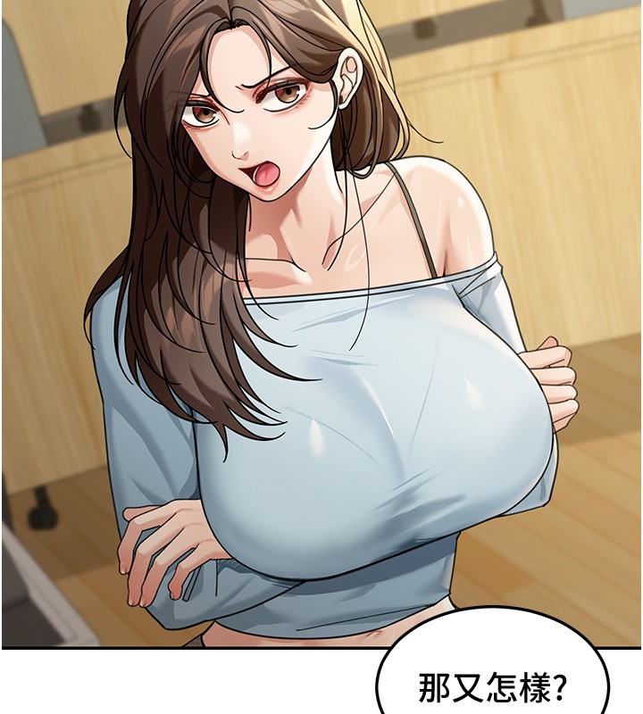 第5话-第一课，挑选茶妹