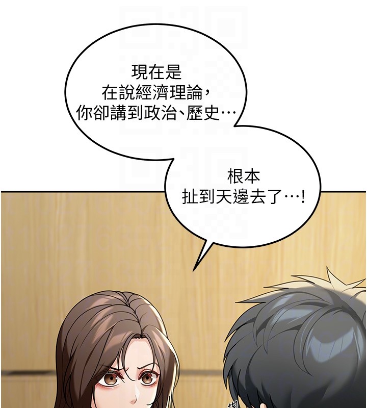 第5话-第一课，挑选茶妹