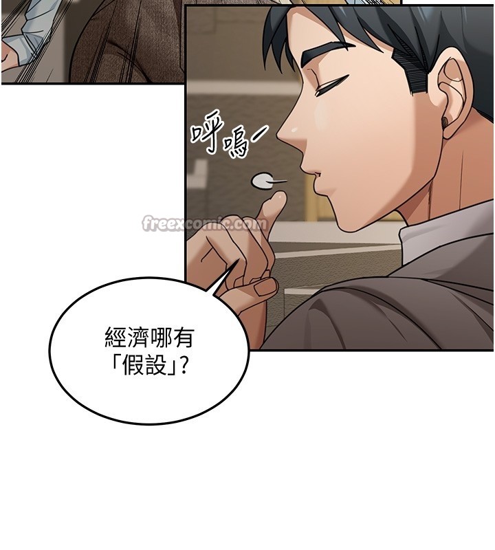 第5话-第一课，挑选茶妹