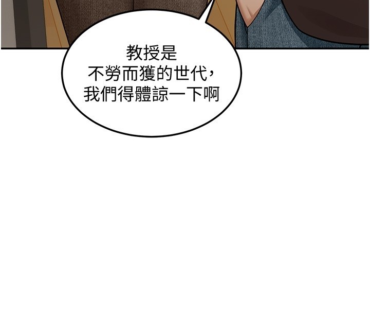 第5话-第一课，挑选茶妹