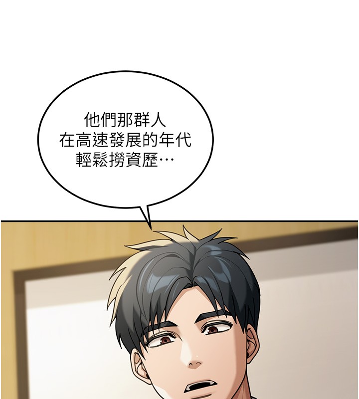 第5话-第一课，挑选茶妹