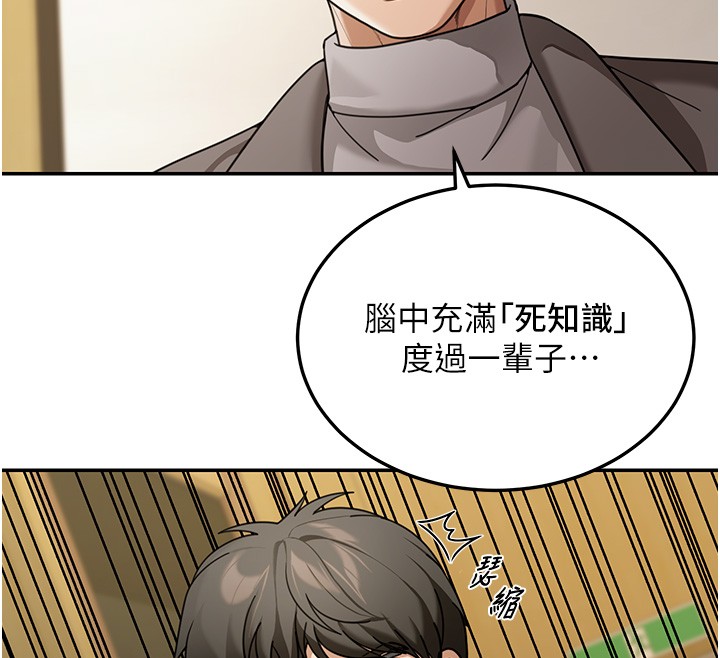 第5话-第一课，挑选茶妹