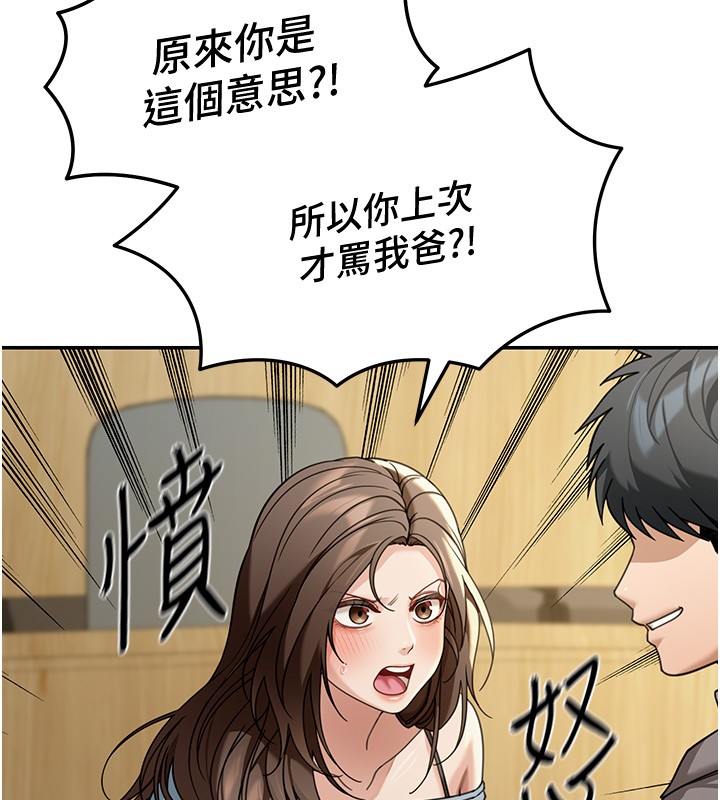 第5话-第一课，挑选茶妹