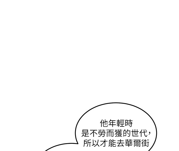 第5话-第一课，挑选茶妹