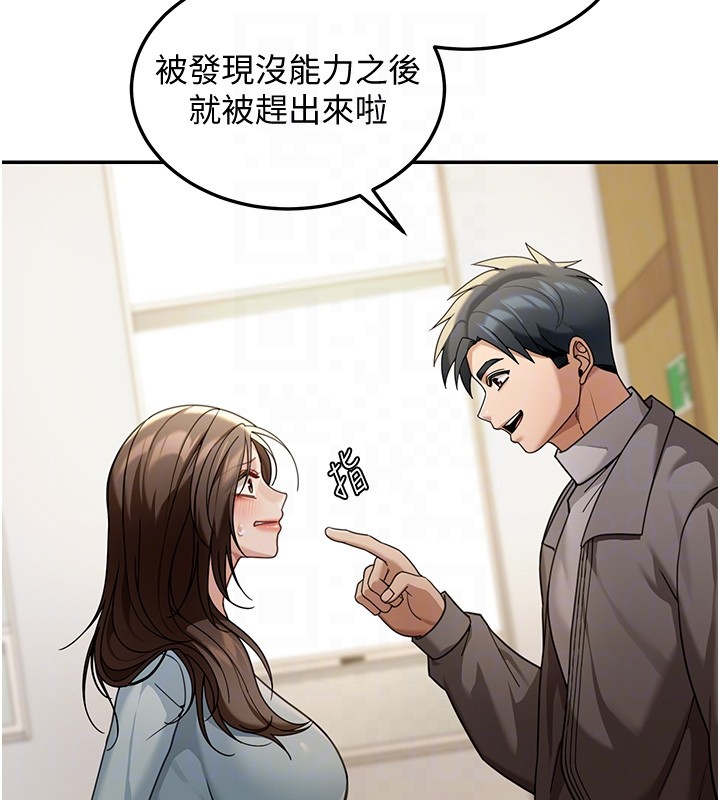 第5话-第一课，挑选茶妹