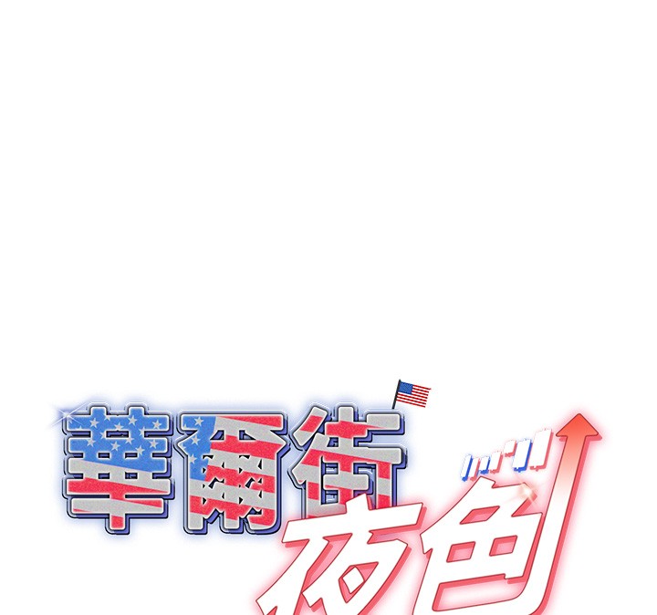 第5话-第一课，挑选茶妹