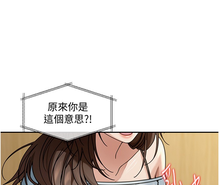 第5话-第一课，挑选茶妹
