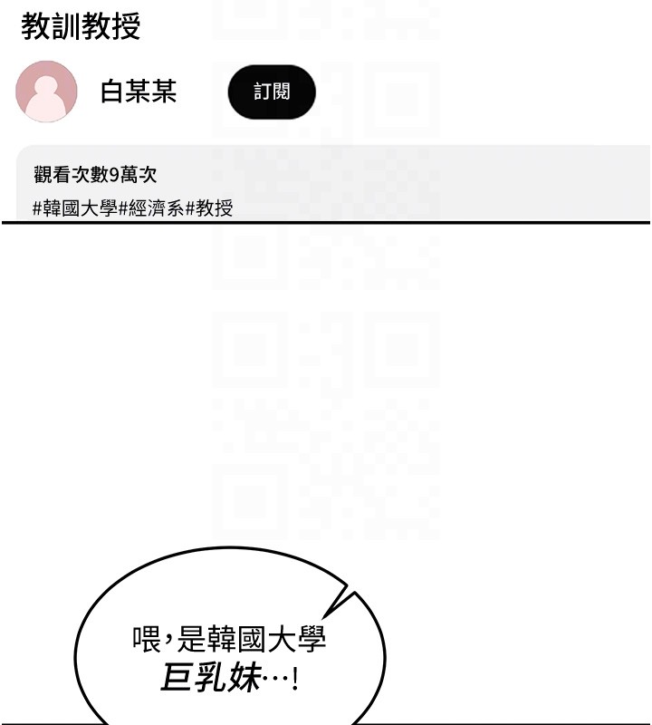 第5话-第一课，挑选茶妹