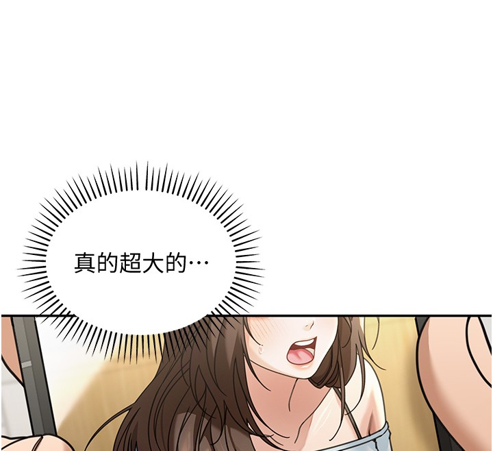 第5话-第一课，挑选茶妹