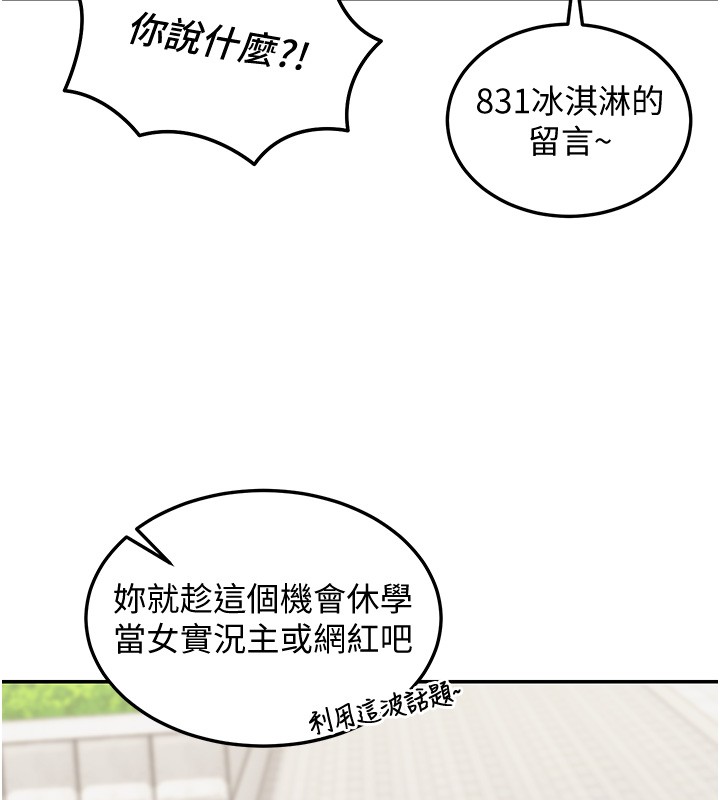 第5话-第一课，挑选茶妹