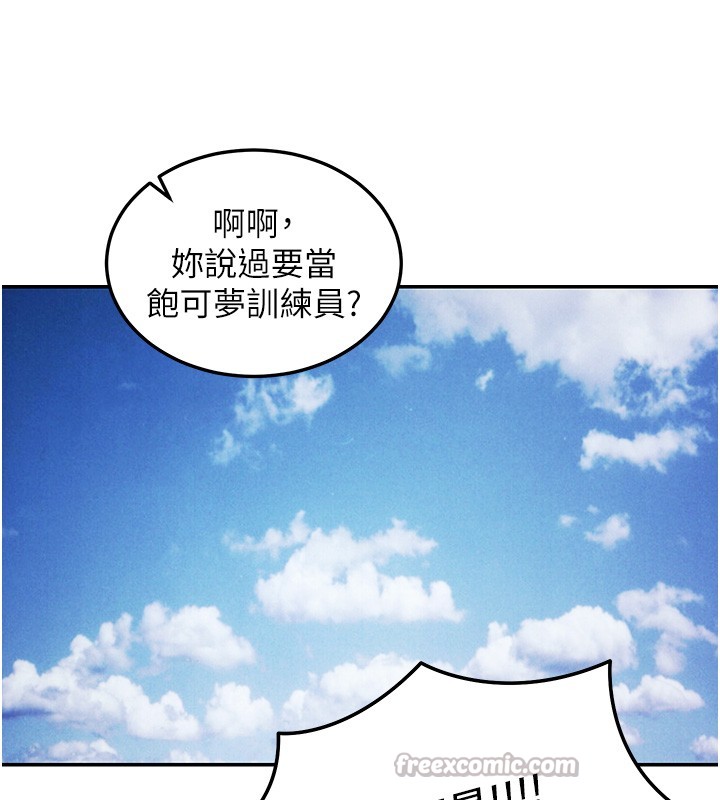 第5话-第一课，挑选茶妹