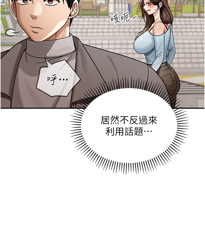 第5话-第一课，挑选茶妹
