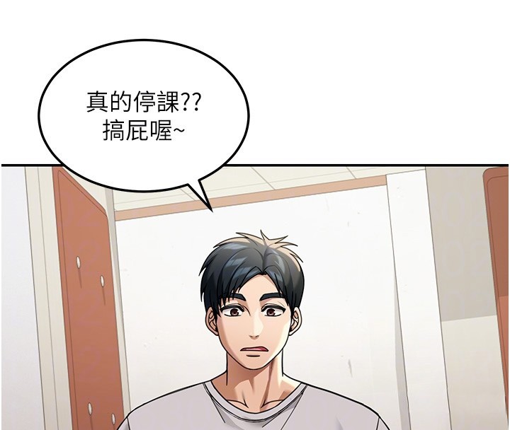第5话-第一课，挑选茶妹