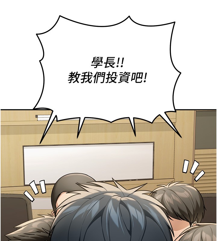 第5话-第一课，挑选茶妹