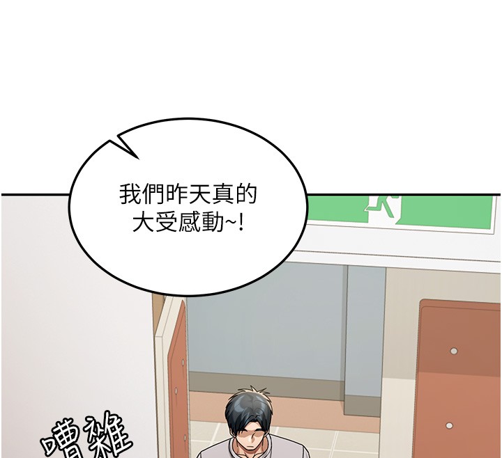第5话-第一课，挑选茶妹