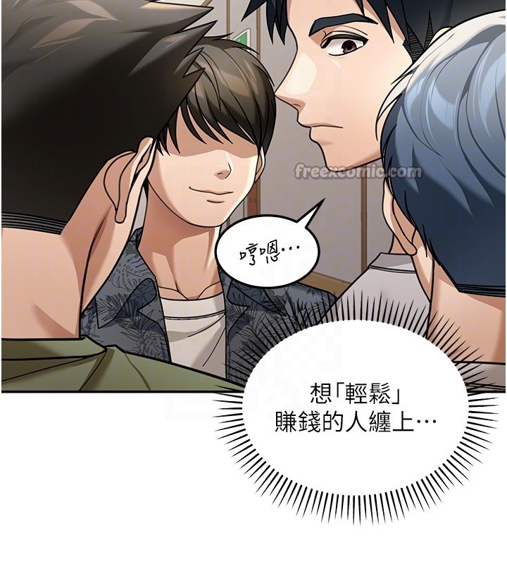 第5话-第一课，挑选茶妹