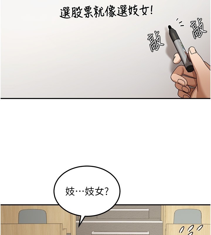 第5话-第一课，挑选茶妹