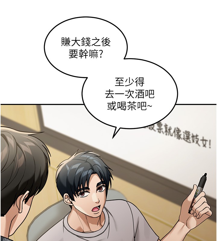 第5话-第一课，挑选茶妹