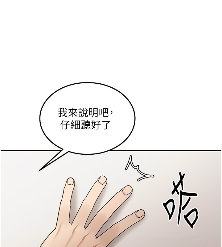 第5话-第一课，挑选茶妹