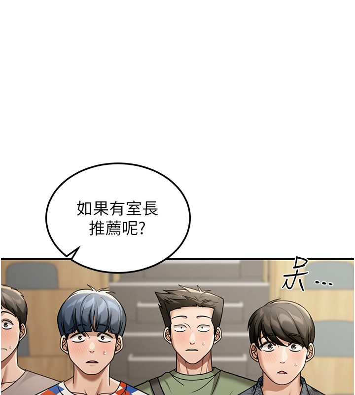 第5话-第一课，挑选茶妹