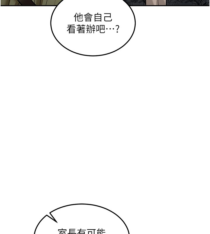第5话-第一课，挑选茶妹