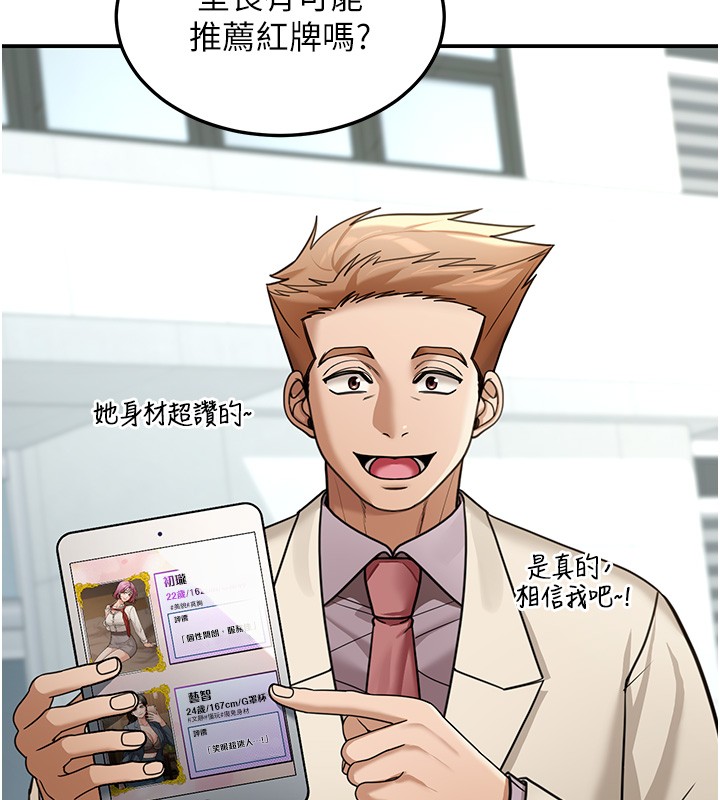 第5话-第一课，挑选茶妹