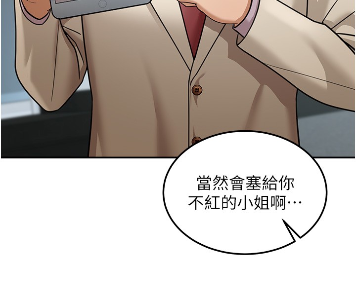 第5话-第一课，挑选茶妹