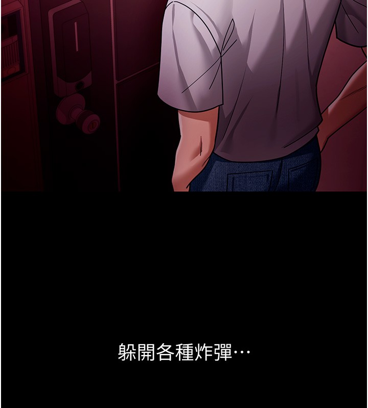 第5话-第一课，挑选茶妹