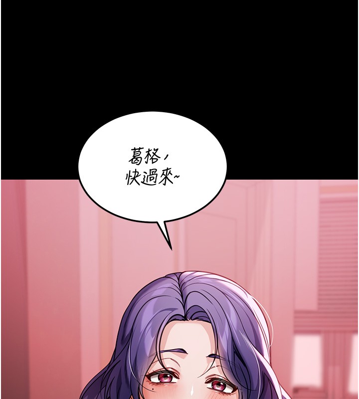 第5话-第一课，挑选茶妹