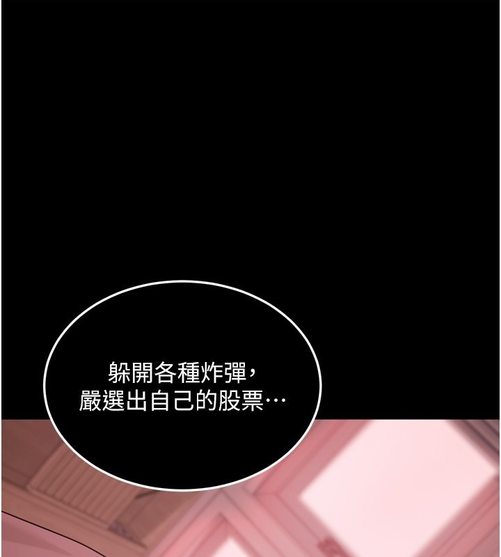 華爾街夜色 第6话-喝茶学投资 第1页