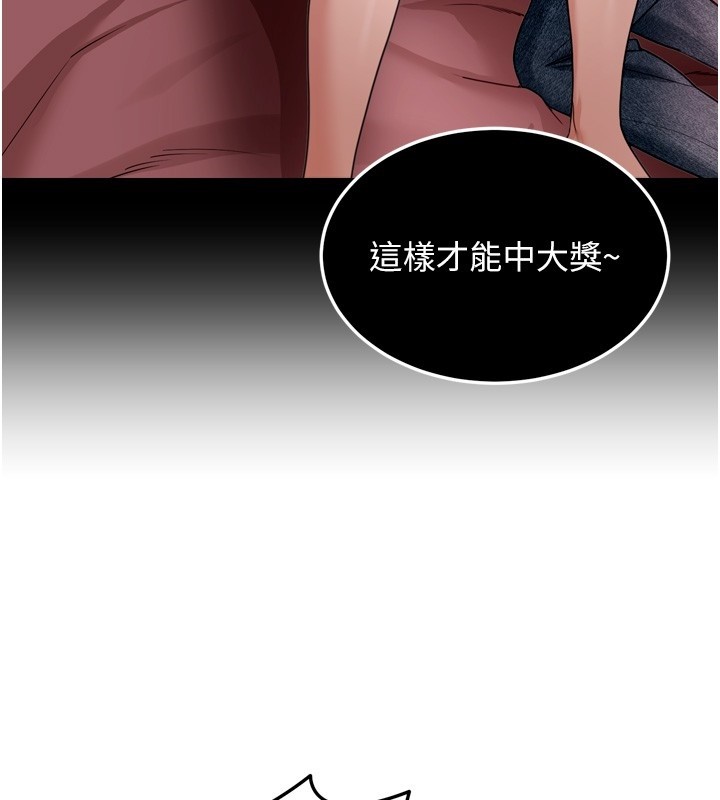 華爾街夜色 第6话-喝茶学投资 第3页