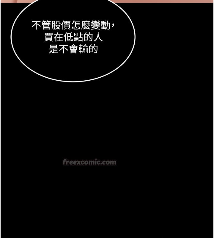 第6话-喝茶学投资