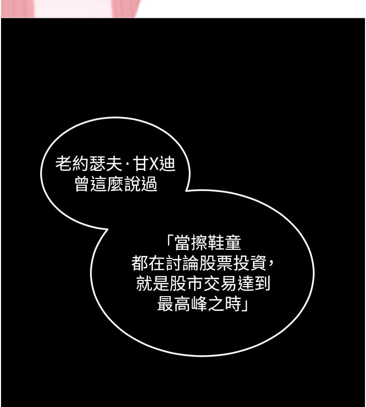 第6话-喝茶学投资