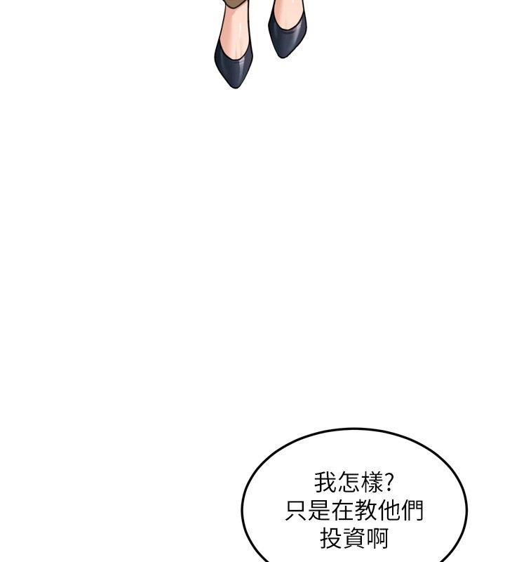 第6话-喝茶学投资