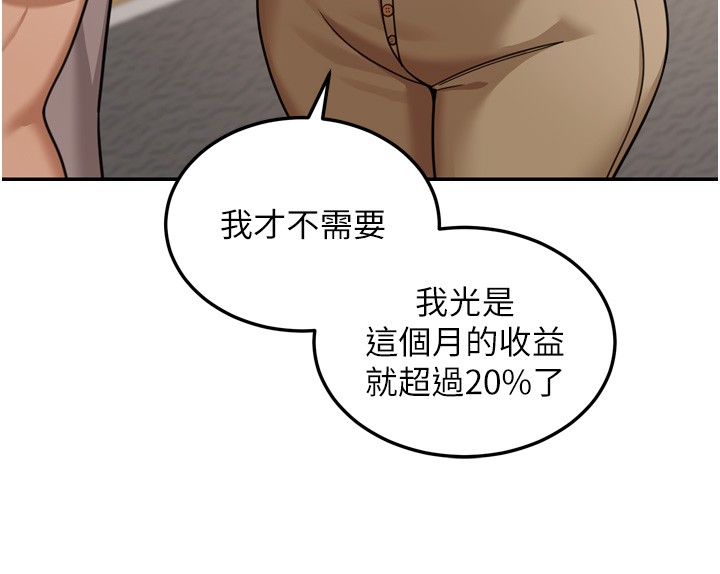 第6话-喝茶学投资
