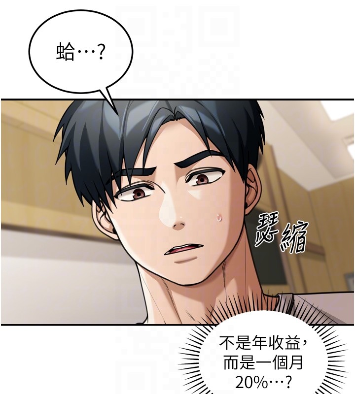 第6话-喝茶学投资