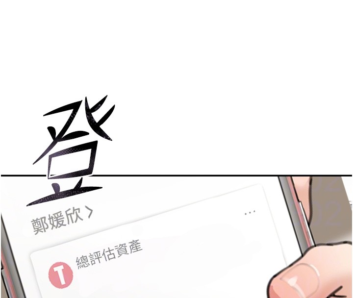 第6话-喝茶学投资