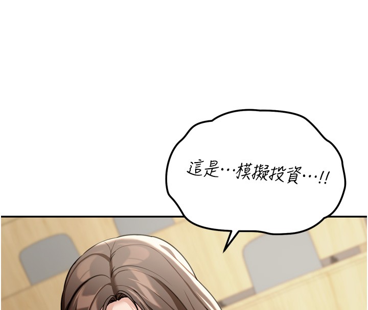 第6话-喝茶学投资