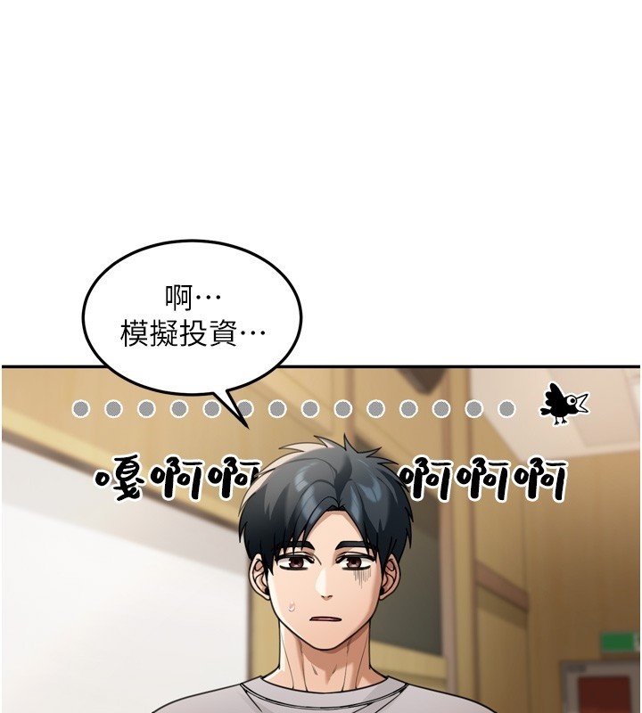 第6话-喝茶学投资