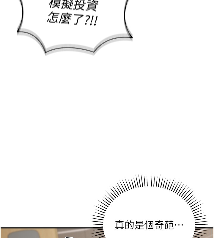 第6话-喝茶学投资