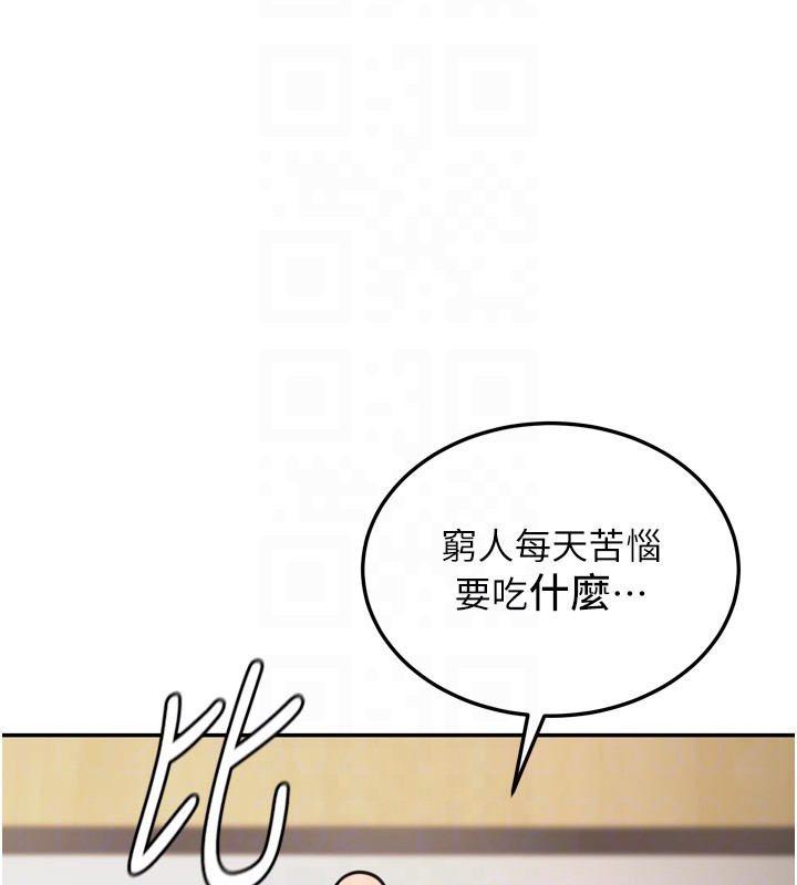 第6话-喝茶学投资
