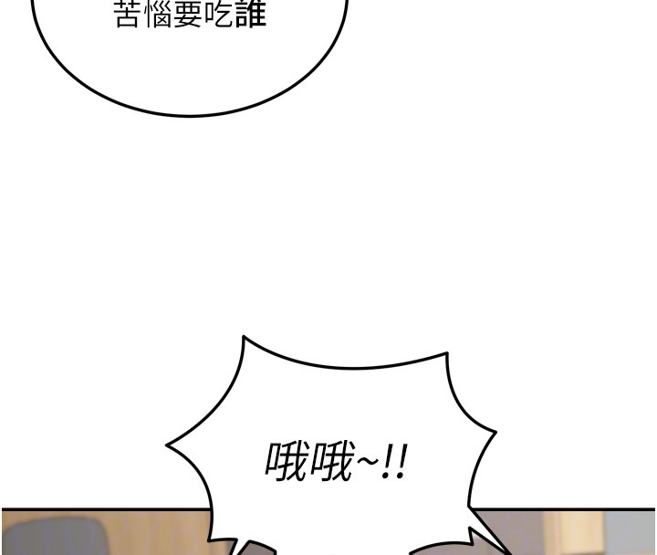 第6话-喝茶学投资