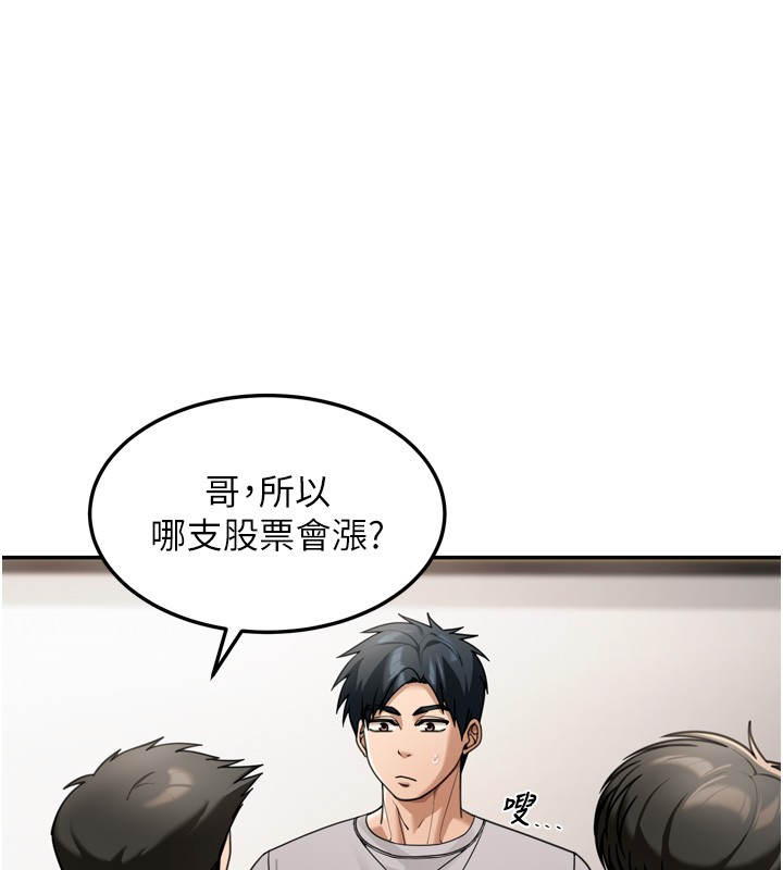 第6话-喝茶学投资