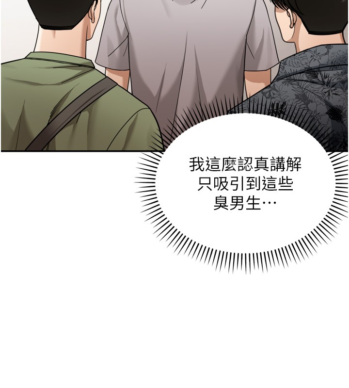 第6话-喝茶学投资