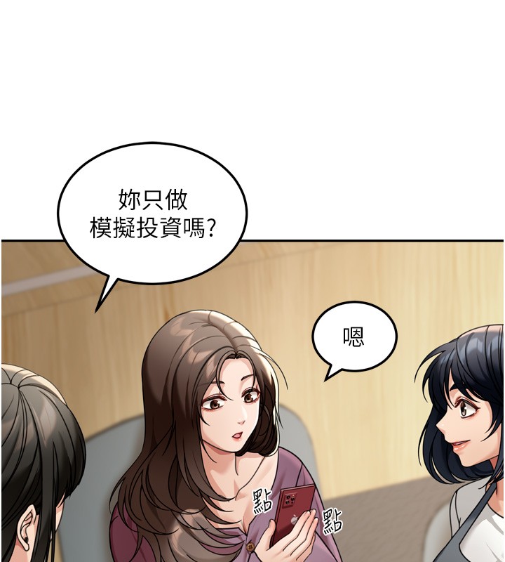 第6话-喝茶学投资