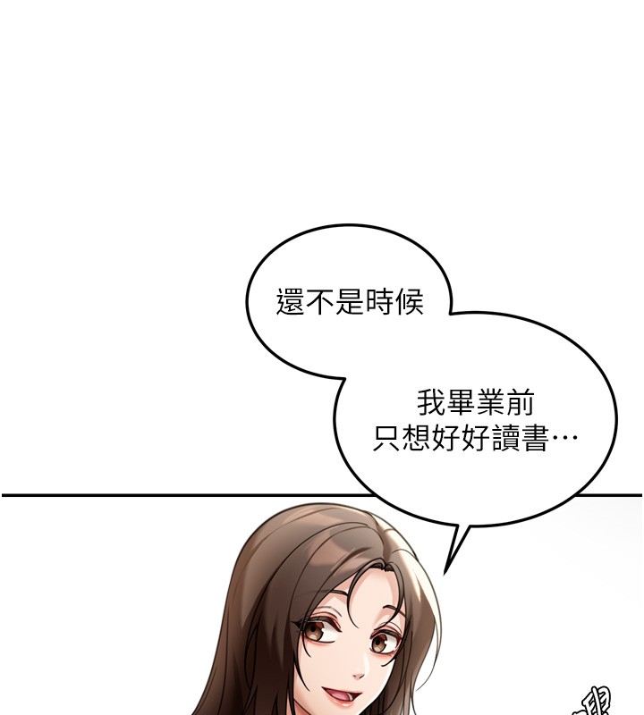 第6话-喝茶学投资
