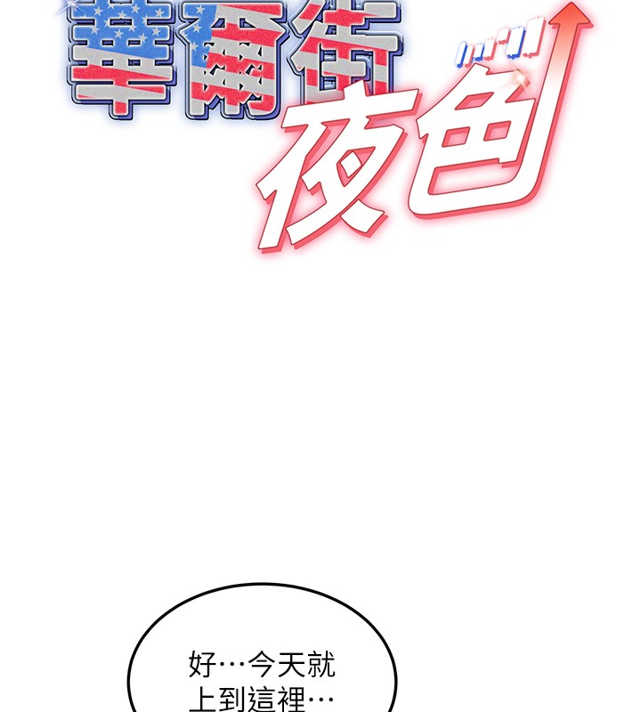 第6话-喝茶学投资