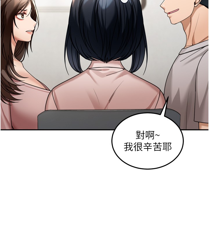 第6话-喝茶学投资