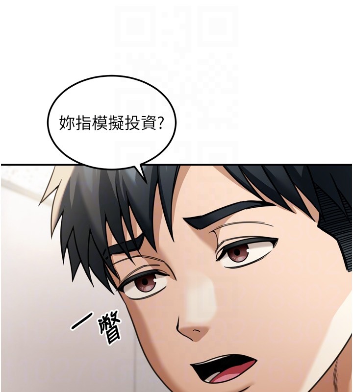 第6话-喝茶学投资
